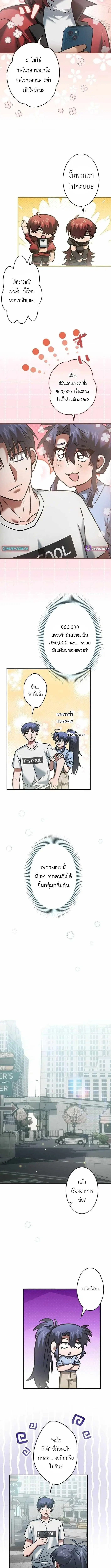 Tired of Being a Hero, I’ll Become a Streamer ตอนที่ 26 หน้า 2