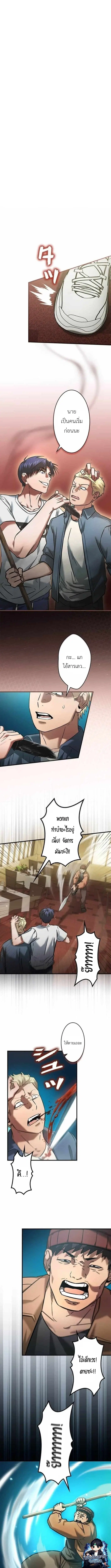 Tired of Being a Hero, I’ll Become a Streamer ตอนที่ 27 หน้า 1