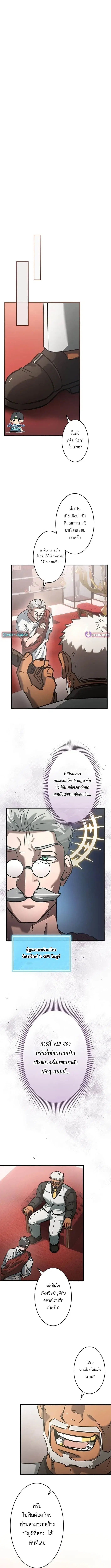 Tired of Being a Hero, I’ll Become a Streamer ตอนที่ 34 หน้า 1