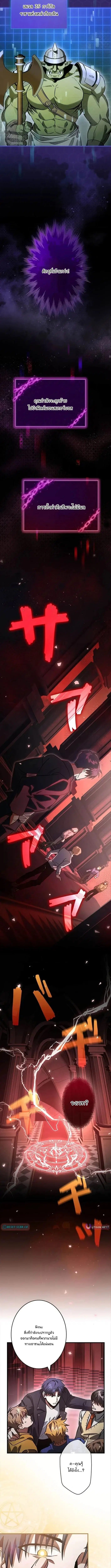 Tired of Being a Hero, I’ll Become a Streamer ตอนที่ 6 หน้า 2