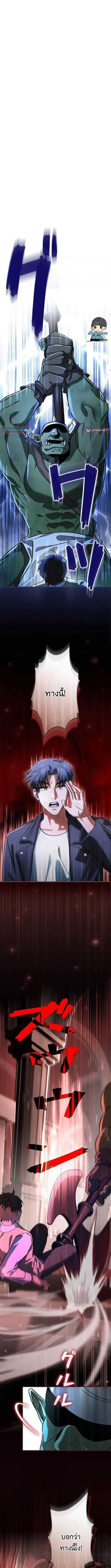 Tired of Being a Hero, I’ll Become a Streamer ตอนที่ 7 หน้า 1