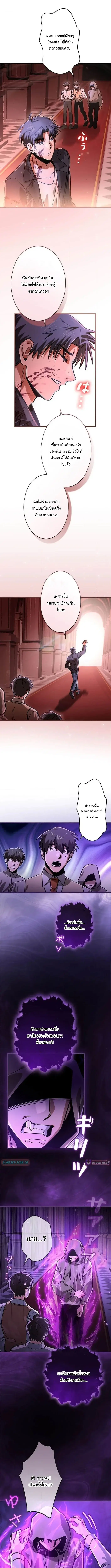 Tired of Being a Hero, I’ll Become a Streamer ตอนที่ 8 หน้า 2