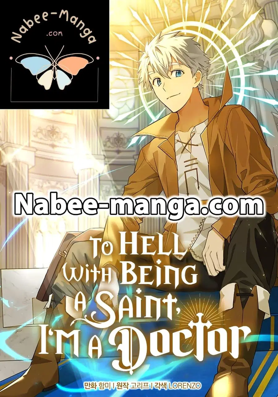 To Hell With Being a Saint, I’m a Doctor ตอนที่ 46 หน้า 1