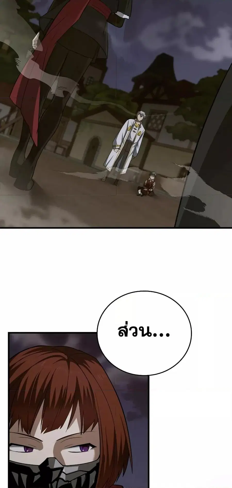 To Hell With Being a Saint, I’m a Doctor ตอนที่ 47 หน้า 3