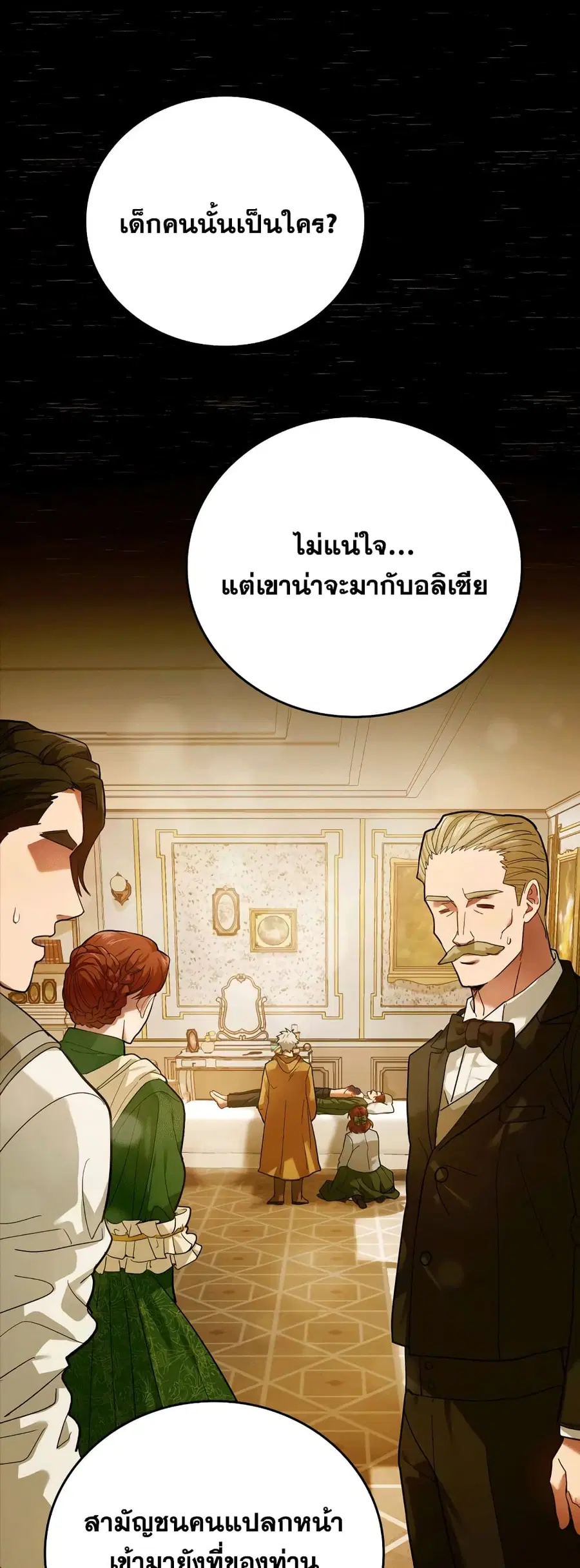 To Hell With Being a Saint, I’m a Doctor ตอนที่ 5 หน้า 2