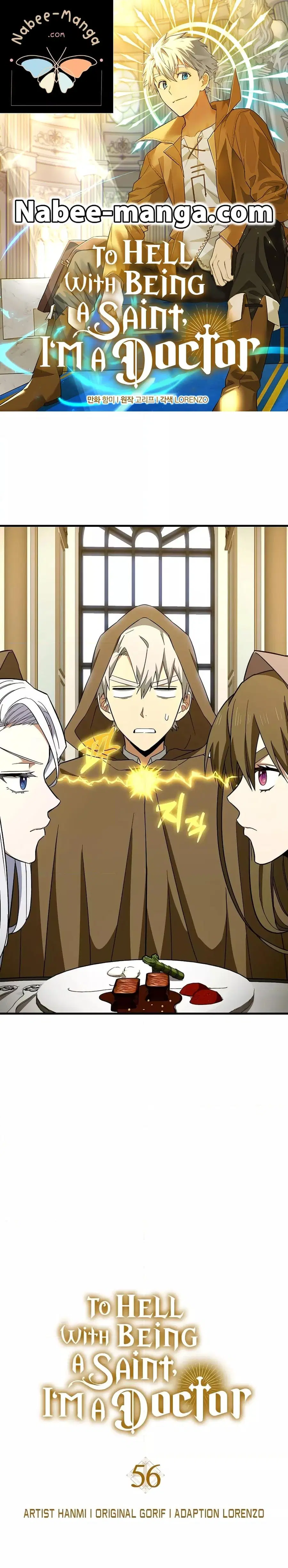 To Hell With Being a Saint, I’m a Doctor ตอนที่ 56 หน้า 1