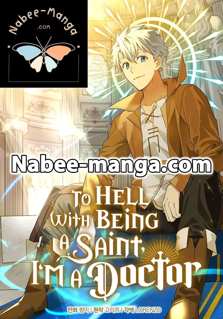 To Hell With Being a Saint, I’m a Doctor ตอนที่ 85 หน้า 1