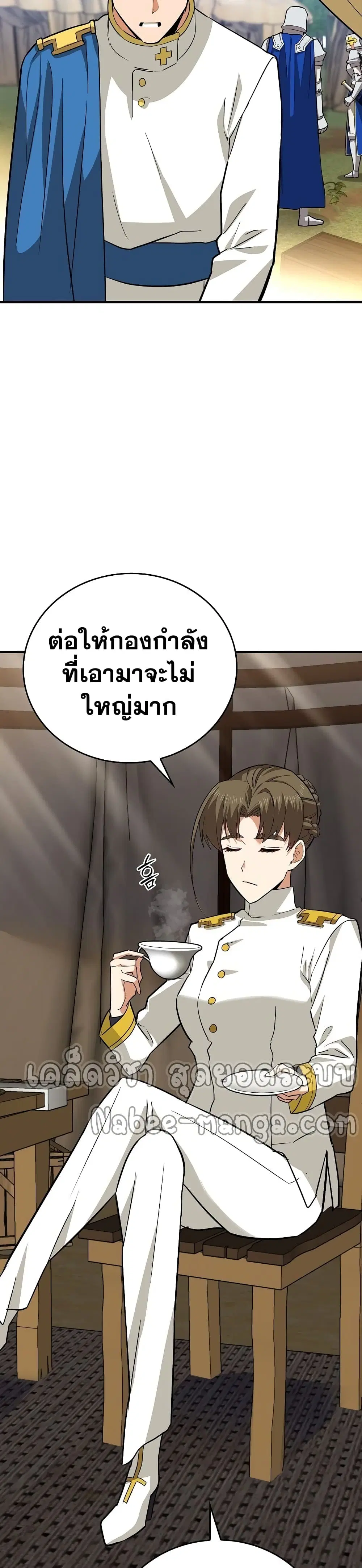 To Hell With Being A Saint ตอนที่ 19 หน้า 3