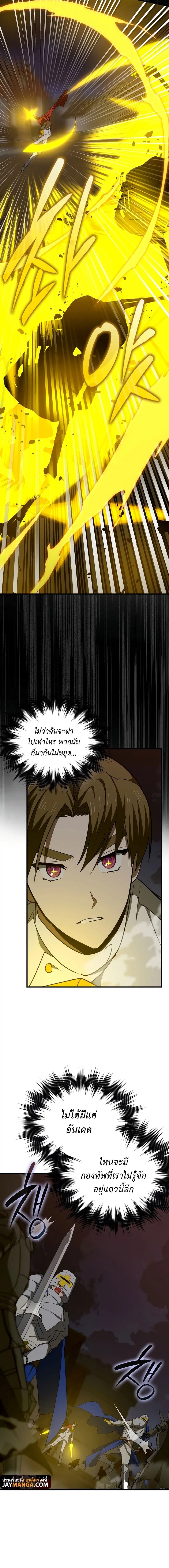 To Hell With Being A Saint ตอนที่ 46 หน้า 2