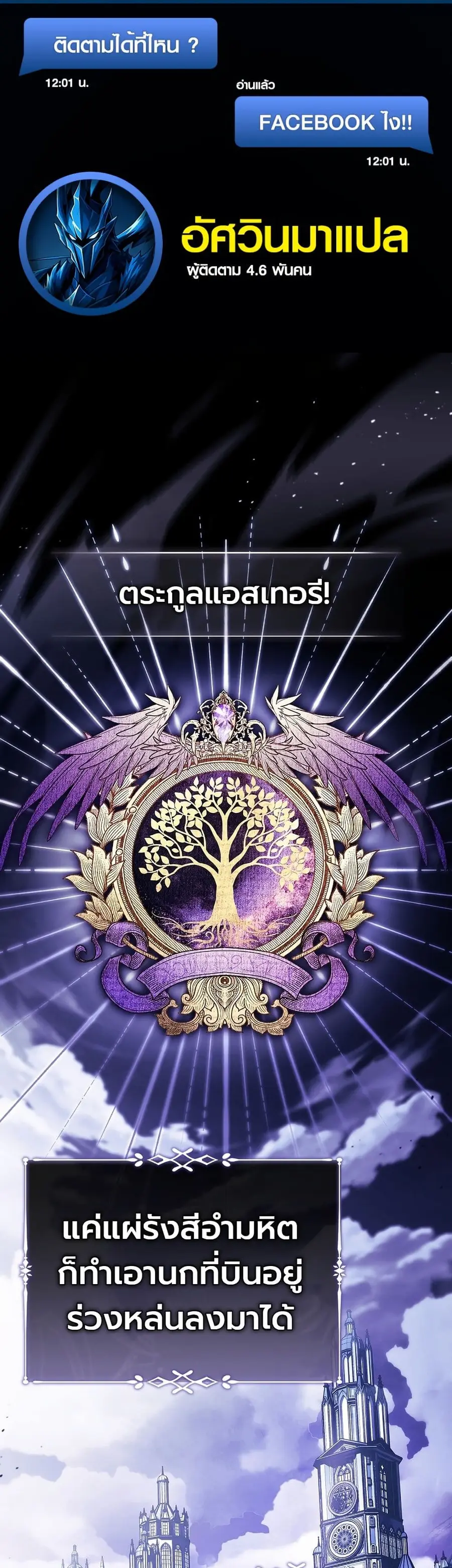 To Hell with Being Heir, I’m going to Heal ตอนที่ 1 หน้า 1