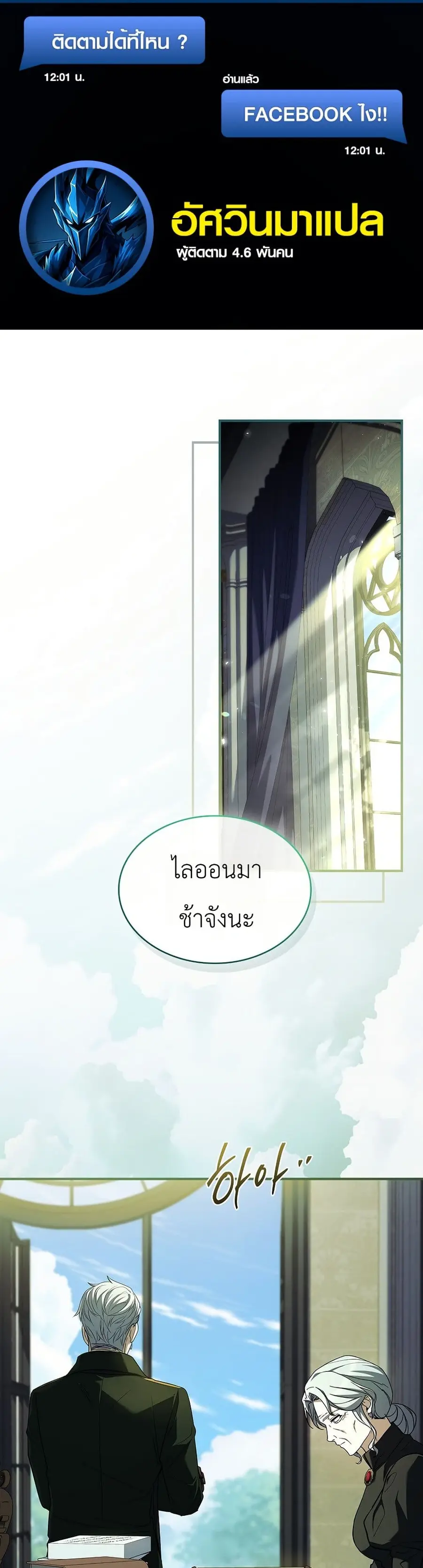 To Hell with Being Heir, I’m going to Heal ตอนที่ 3 หน้า 1