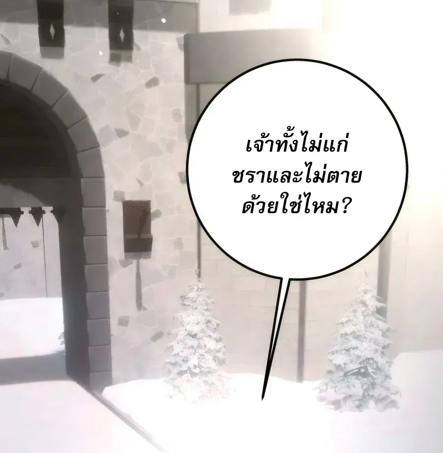 To Live as an Immortal ตอนที่ 0 หน้า 2