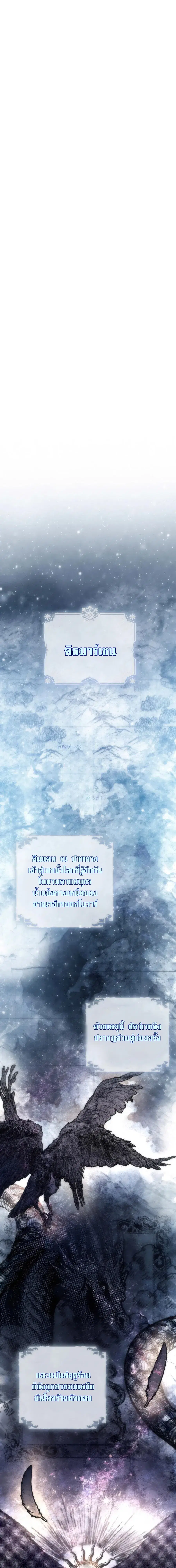 To Live as an Immortal ตอนที่ 1 หน้า 1