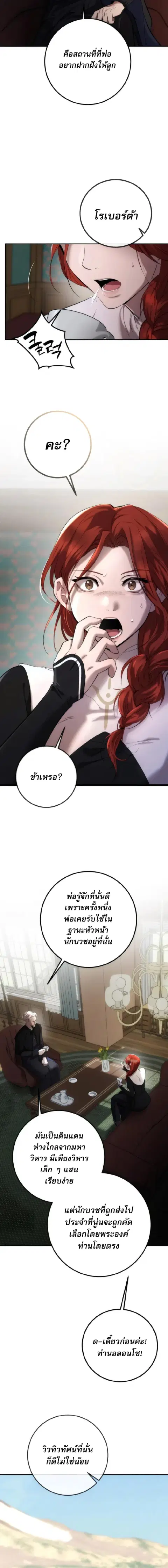 To Live as an Immortal ตอนที่ 1 หน้า 3