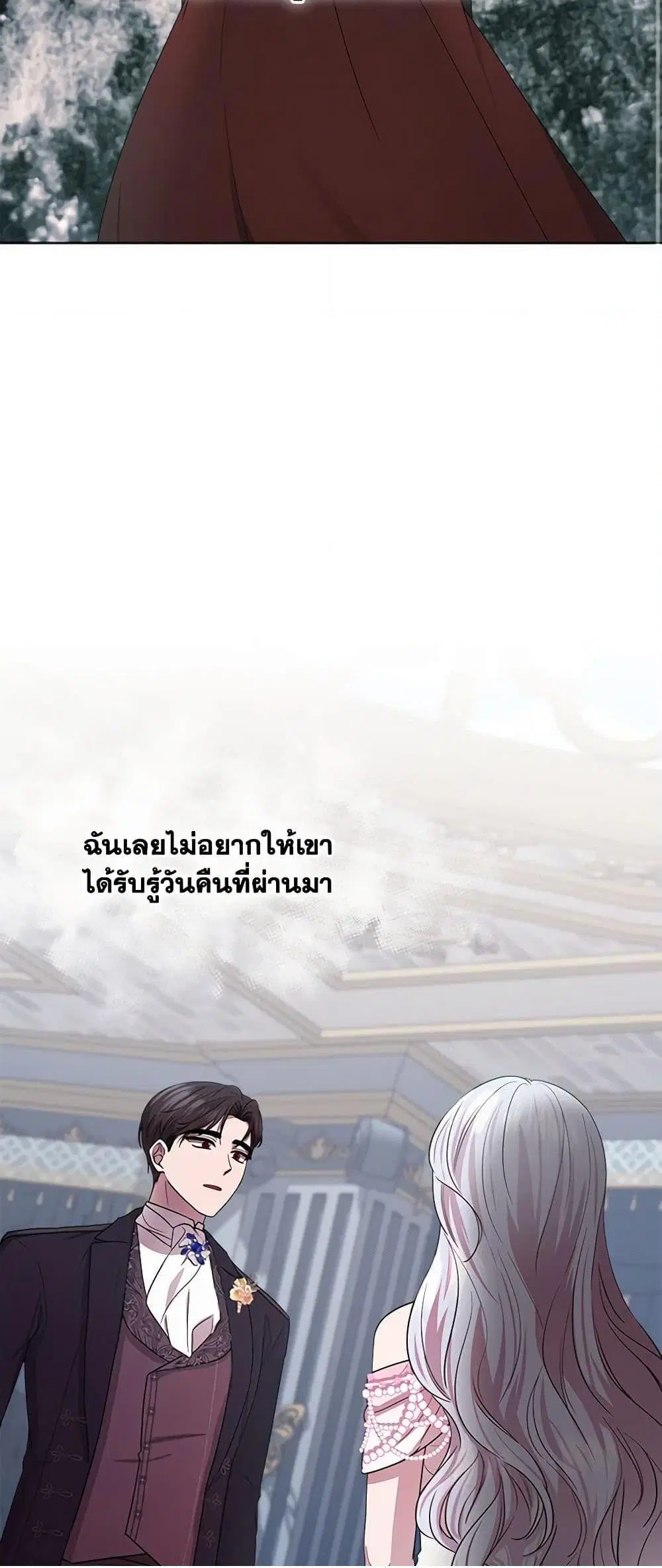 To My Beloved Foe ตอนที่ 15 หน้า 3