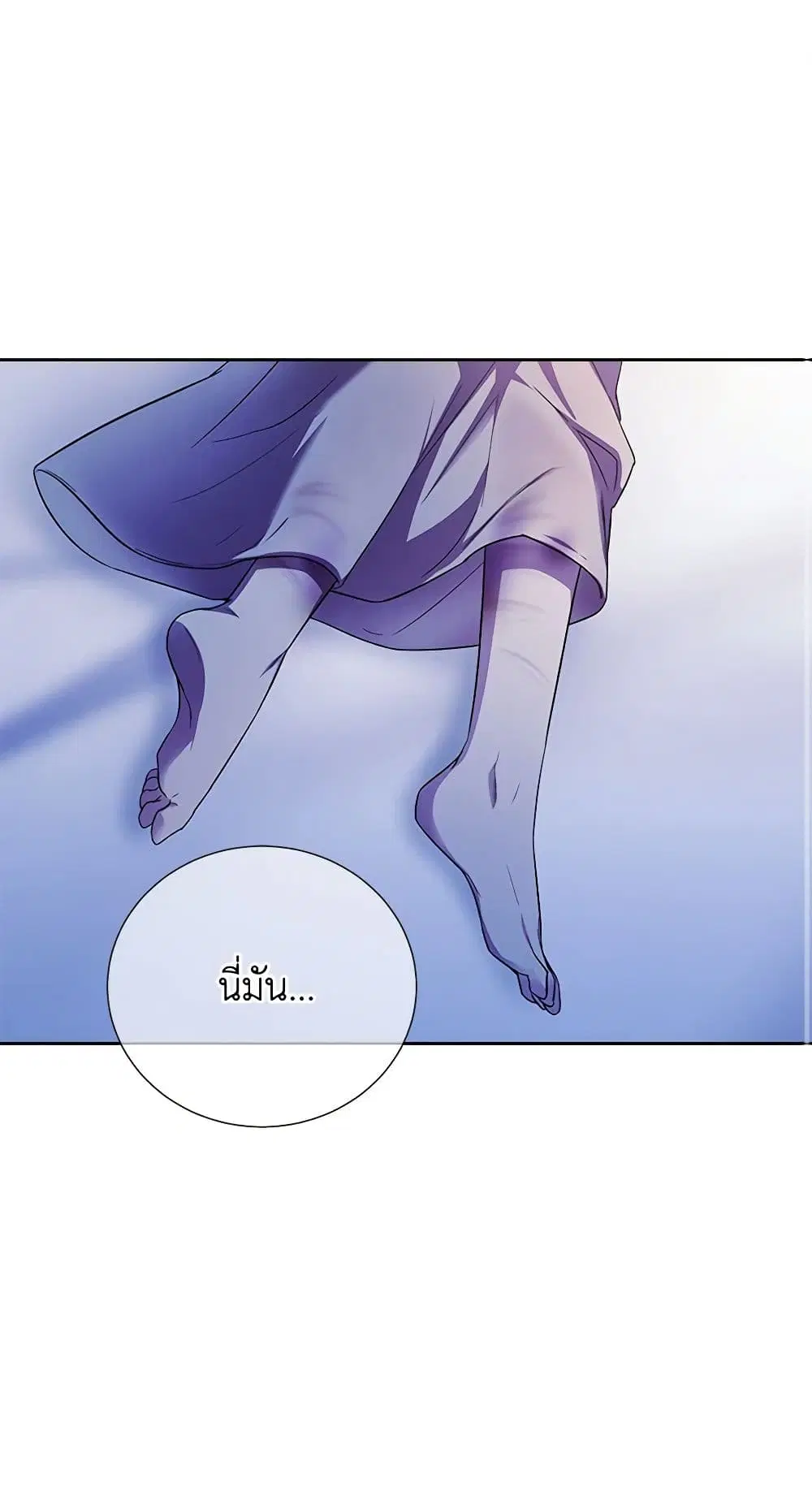 To My Beloved Foe ตอนที่ 18 หน้า 2