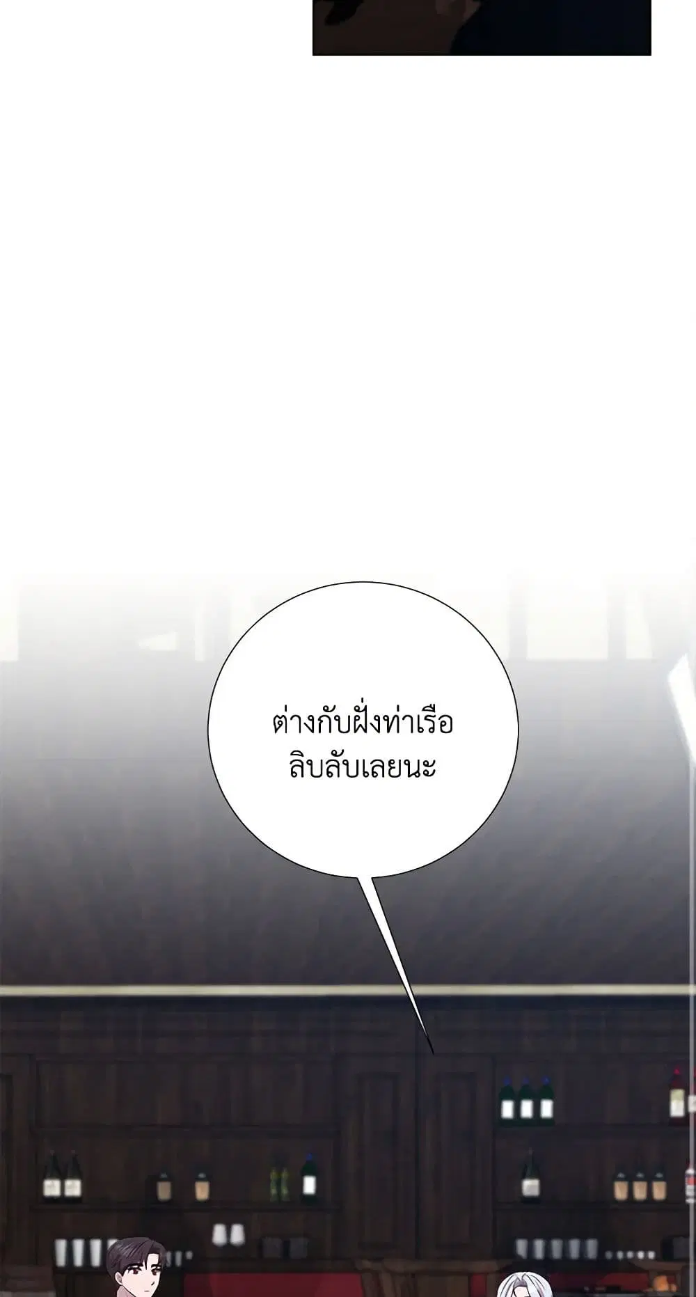 To My Beloved Foe ตอนที่ 19 หน้า 3