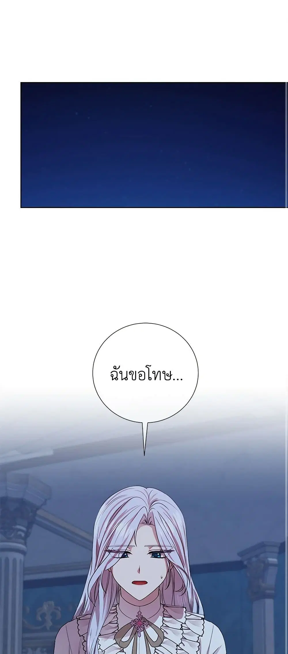 To My Beloved Foe ตอนที่ 22 หน้า 2