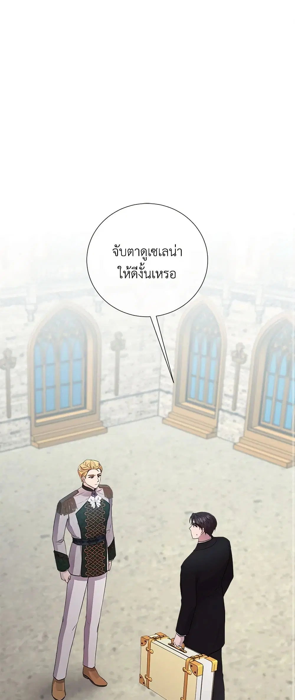 To My Beloved Foe ตอนที่ 23 หน้า 2