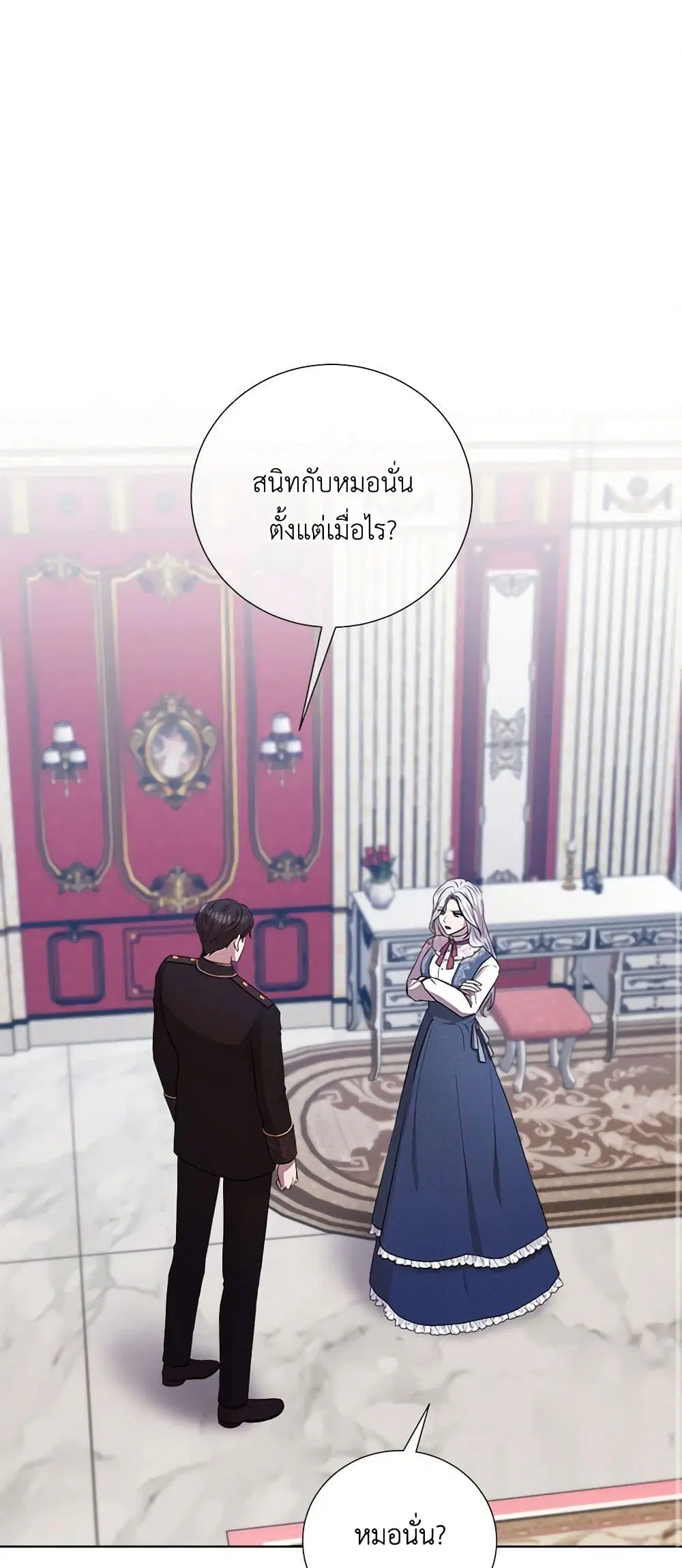 To My Beloved Foe ตอนที่ 27 หน้า 2