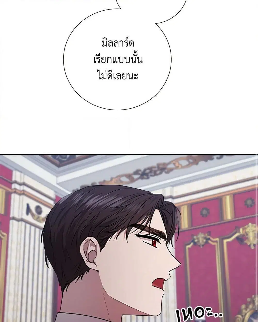 To My Beloved Foe ตอนที่ 27 หน้า 3