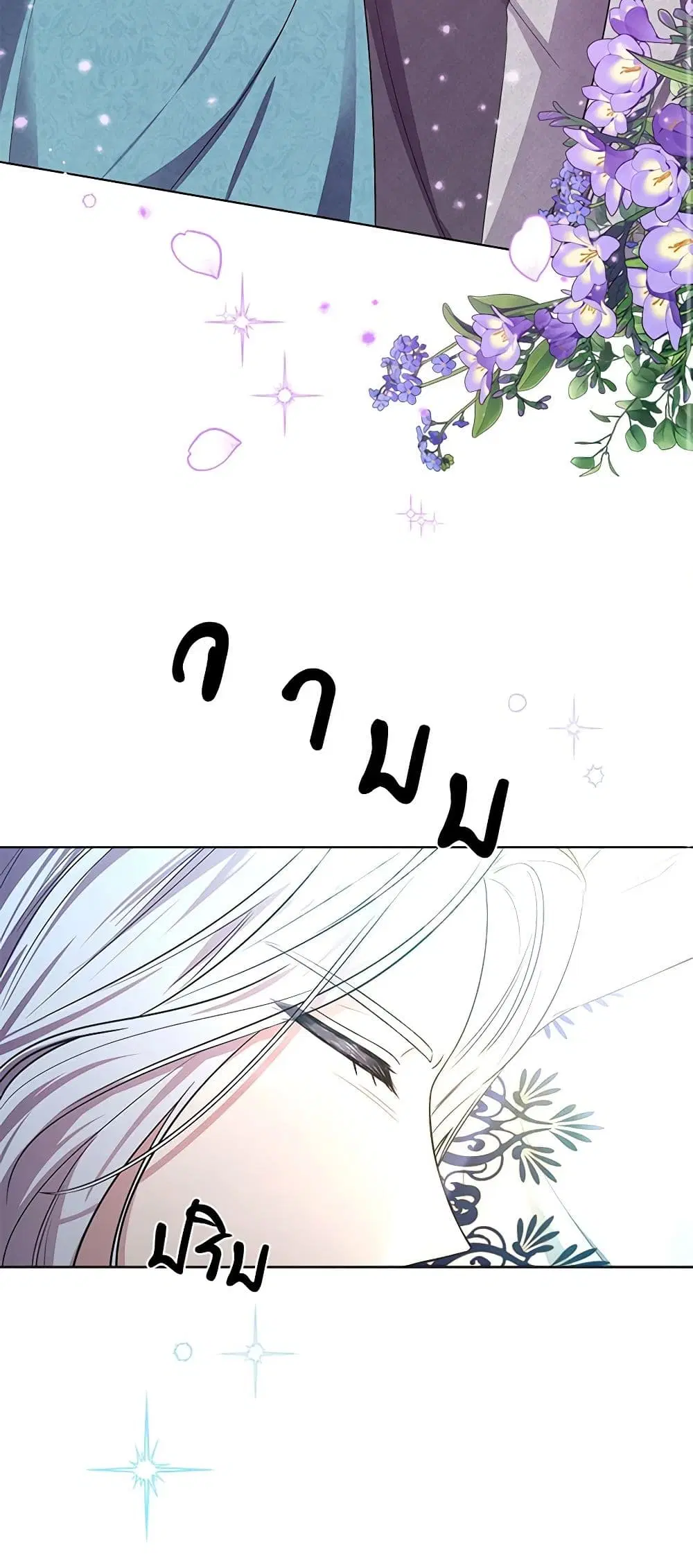 To My Beloved Foe ตอนที่ 30 หน้า 3