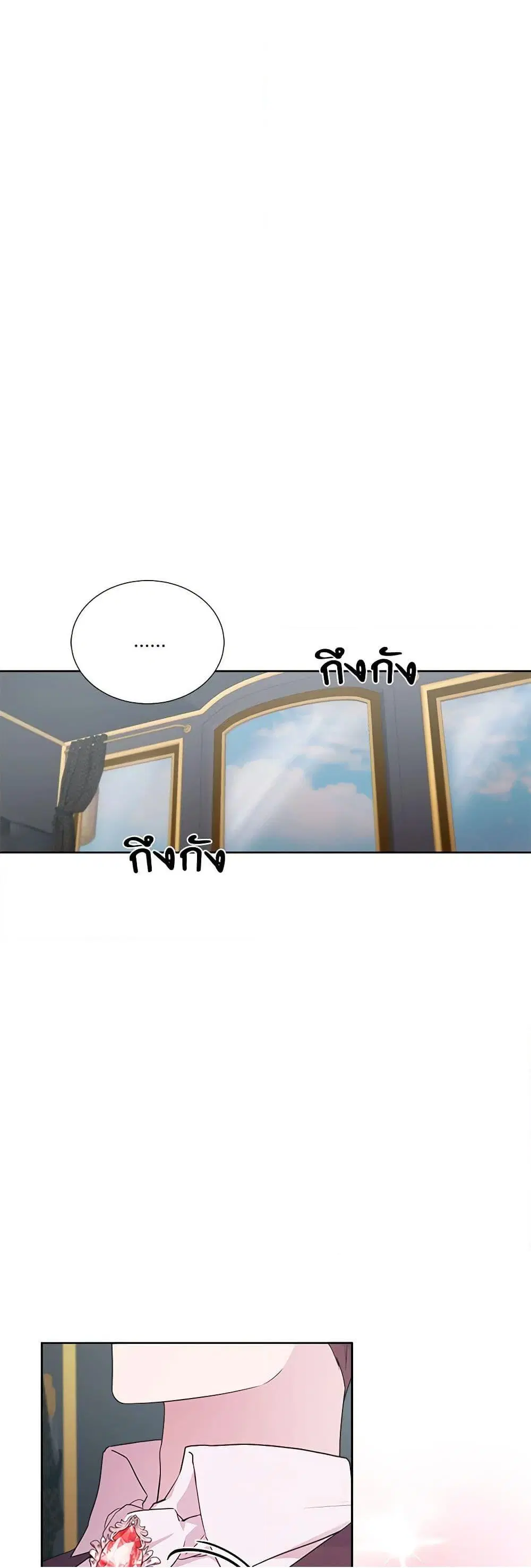 To My Beloved Foe ตอนที่ 4 หน้า 3