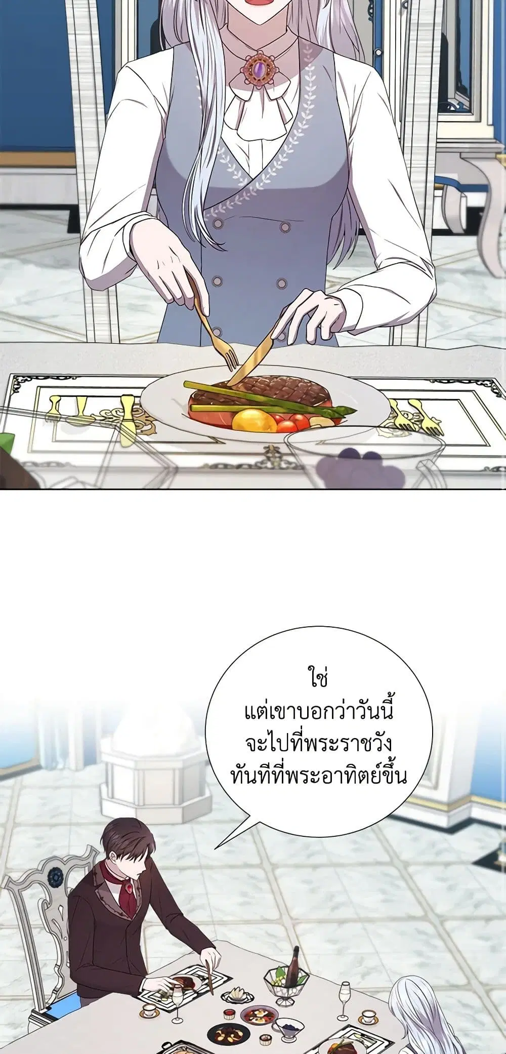 To My Beloved Foe ตอนที่ 42 หน้า 3