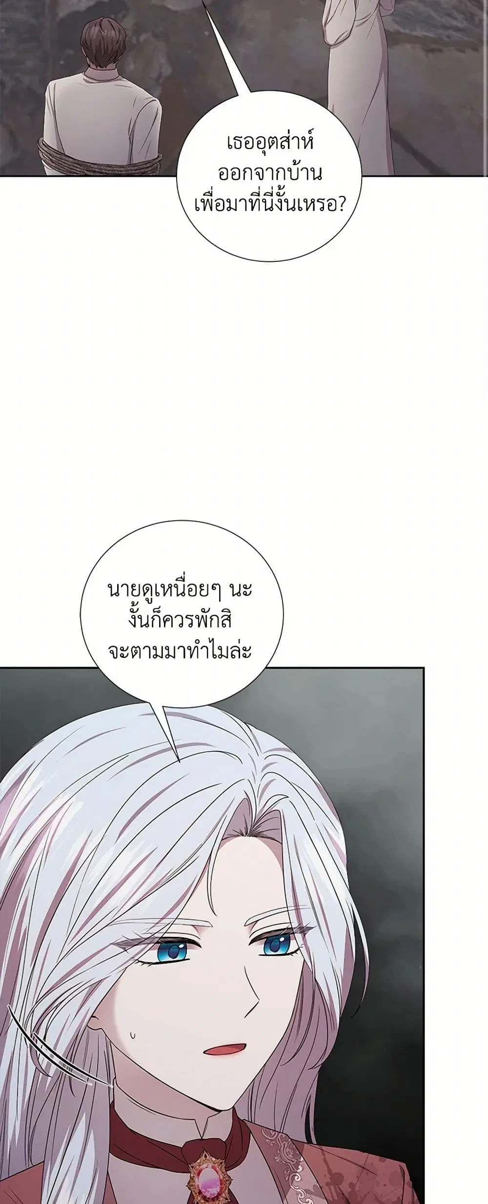 To My Beloved Foe ตอนที่ 47 หน้า 3