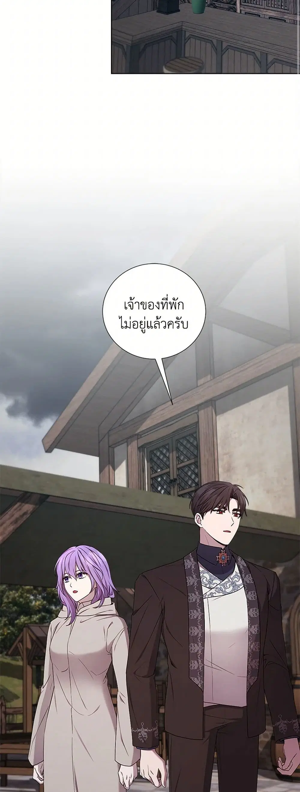 To My Beloved Foe ตอนที่ 49 หน้า 3