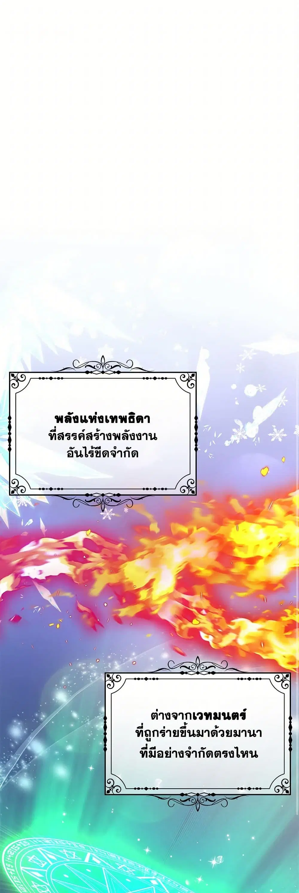 To My Beloved Foe ตอนที่ 59 หน้า 2