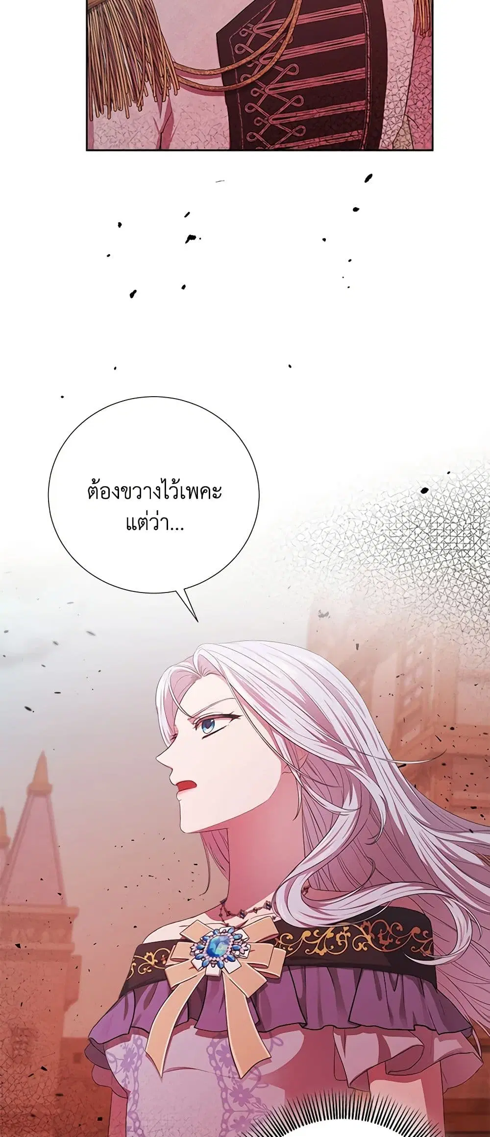 To My Beloved Foe ตอนที่ 6 หน้า 3