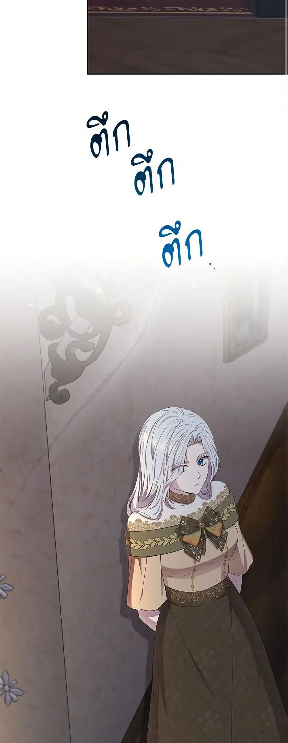 To My Beloved Foe ตอนที่ 60 หน้า 3
