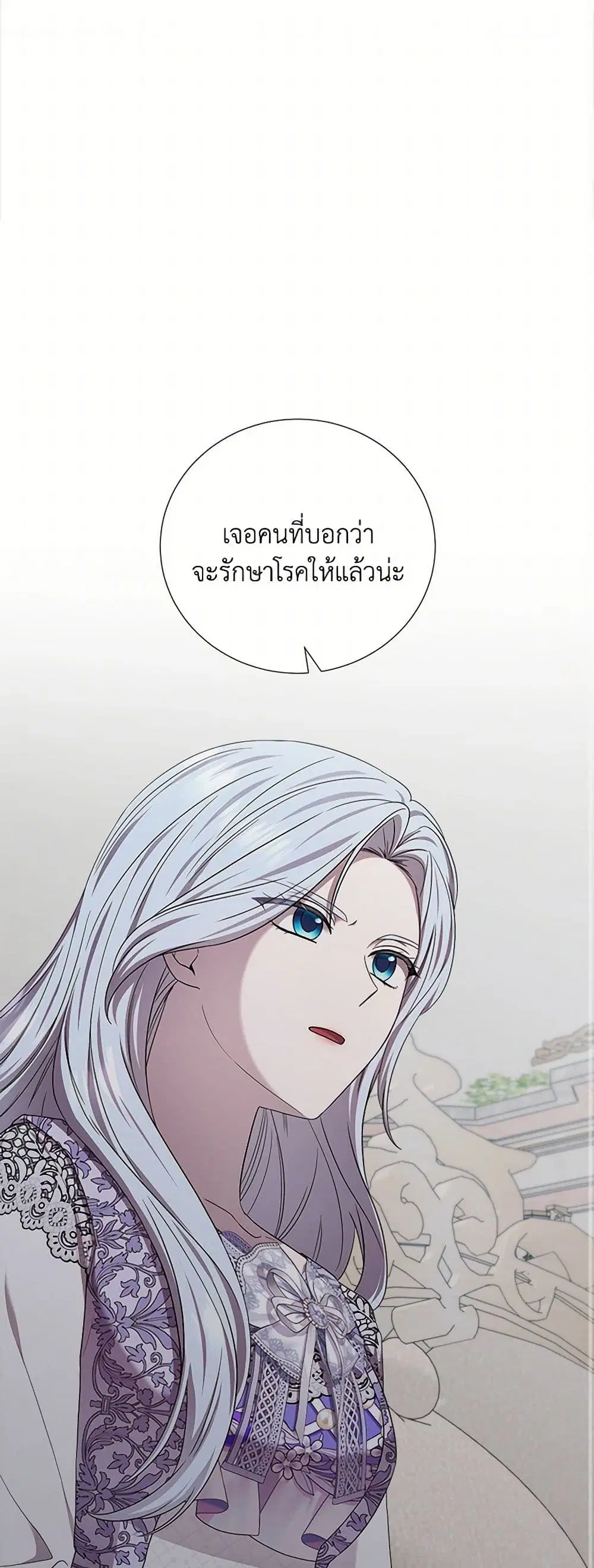 To My Beloved Foe ตอนที่ 67 หน้า 2