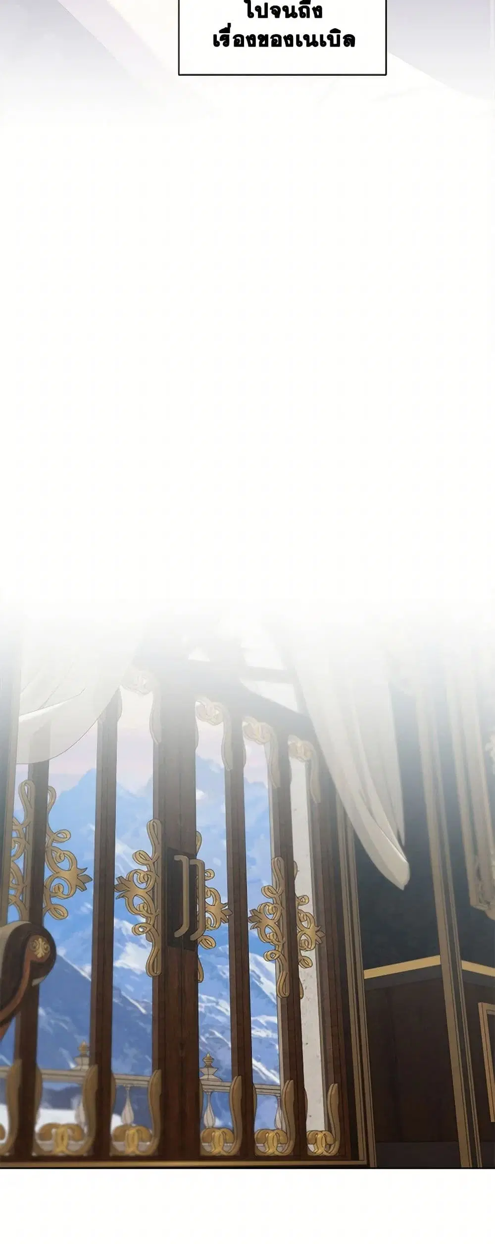 To My Beloved Foe ตอนที่ 75 หน้า 2