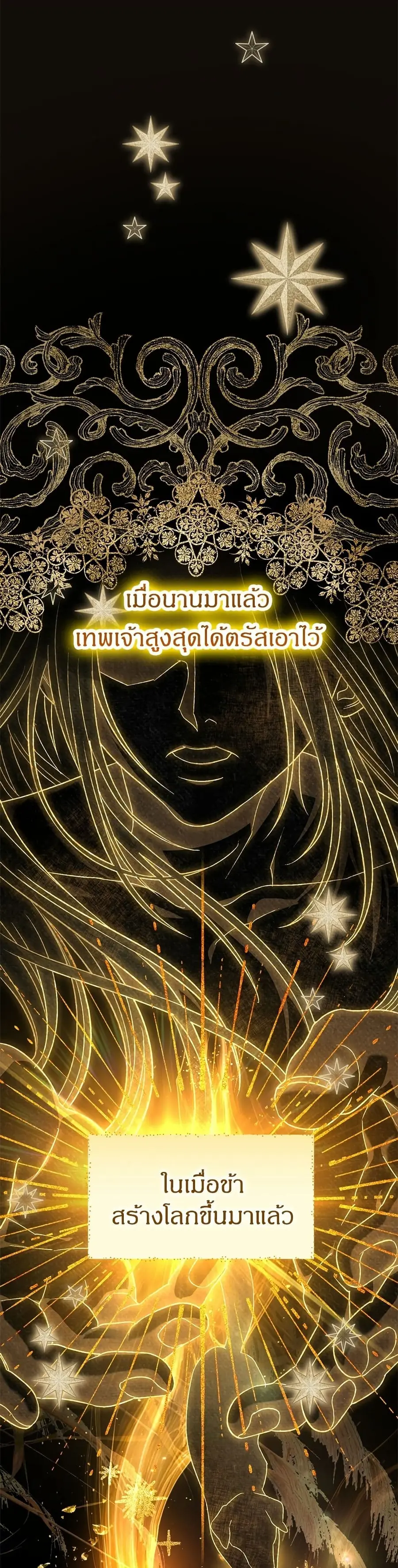 To My Dear Wolf ตอนที่ 1 หน้า 2