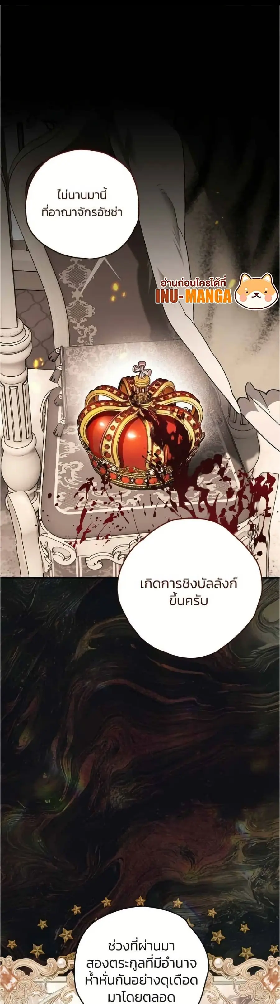 To My Dear Wolf ตอนที่ 14 หน้า 2