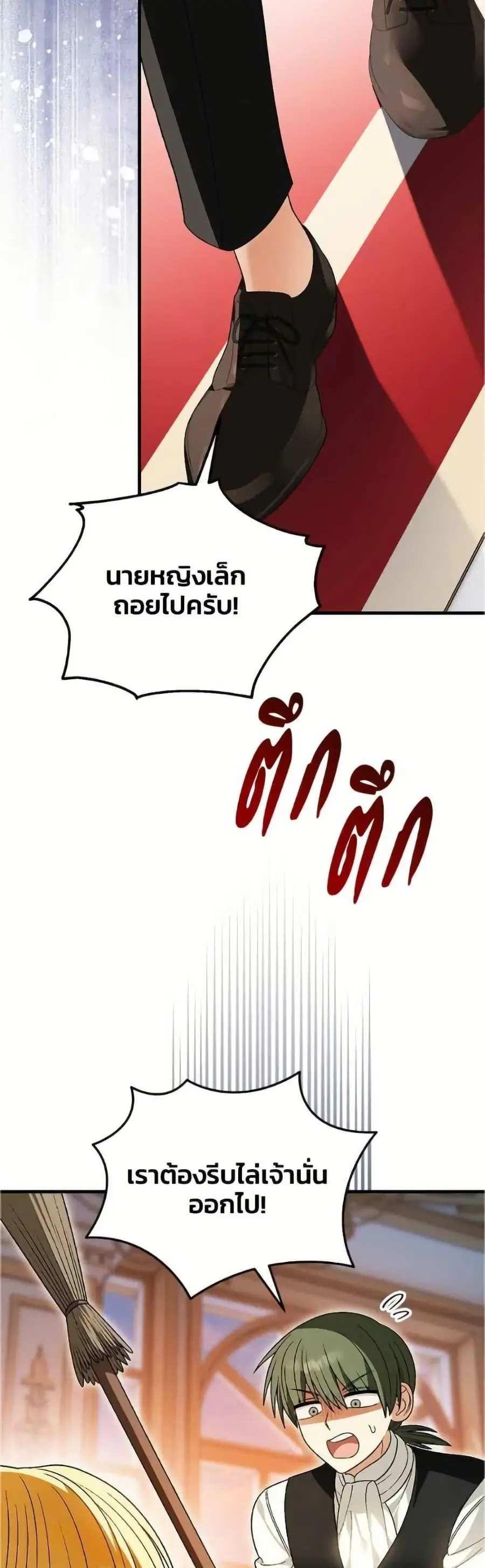 To My Dear Wolf ตอนที่ 15 หน้า 3