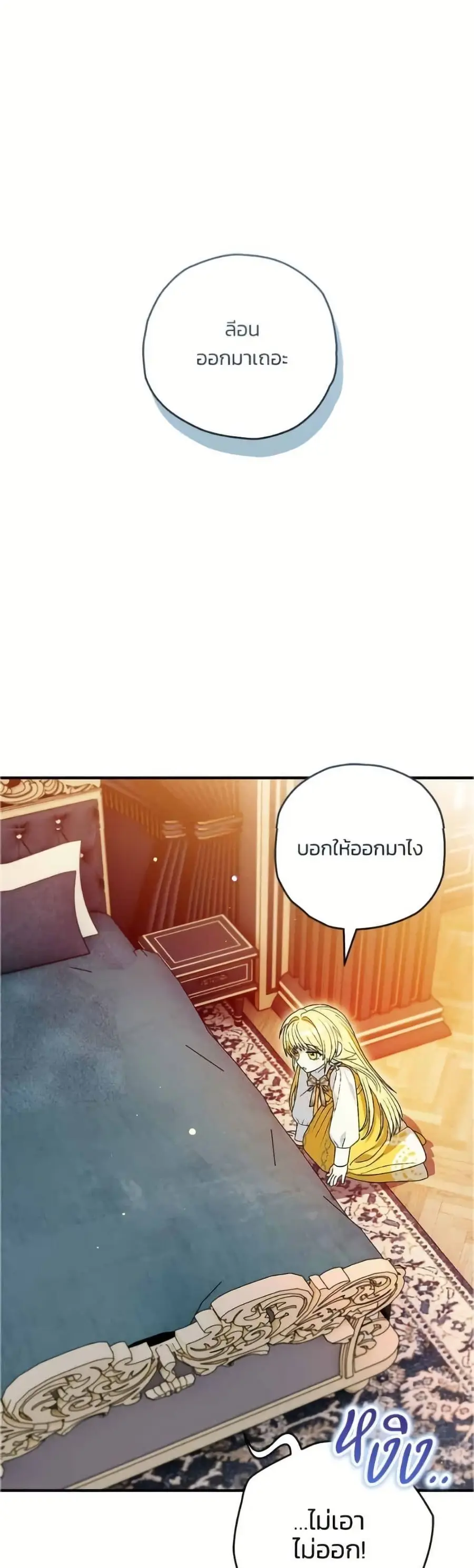 To My Dear Wolf ตอนที่ 16 หน้า 2