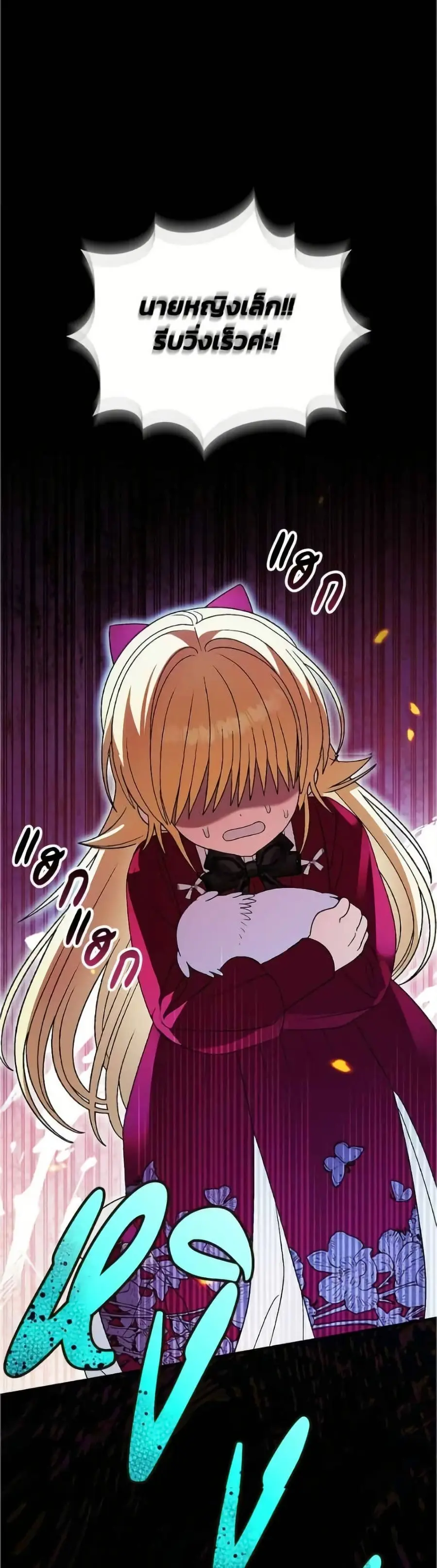 To My Dear Wolf ตอนที่ 18 หน้า 2