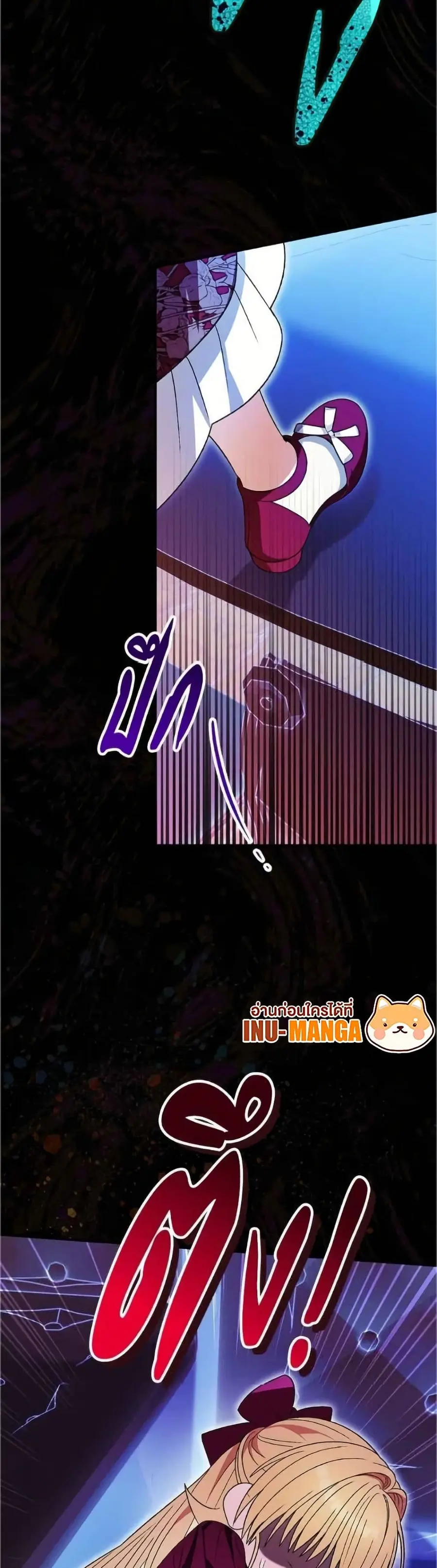To My Dear Wolf ตอนที่ 18 หน้า 3