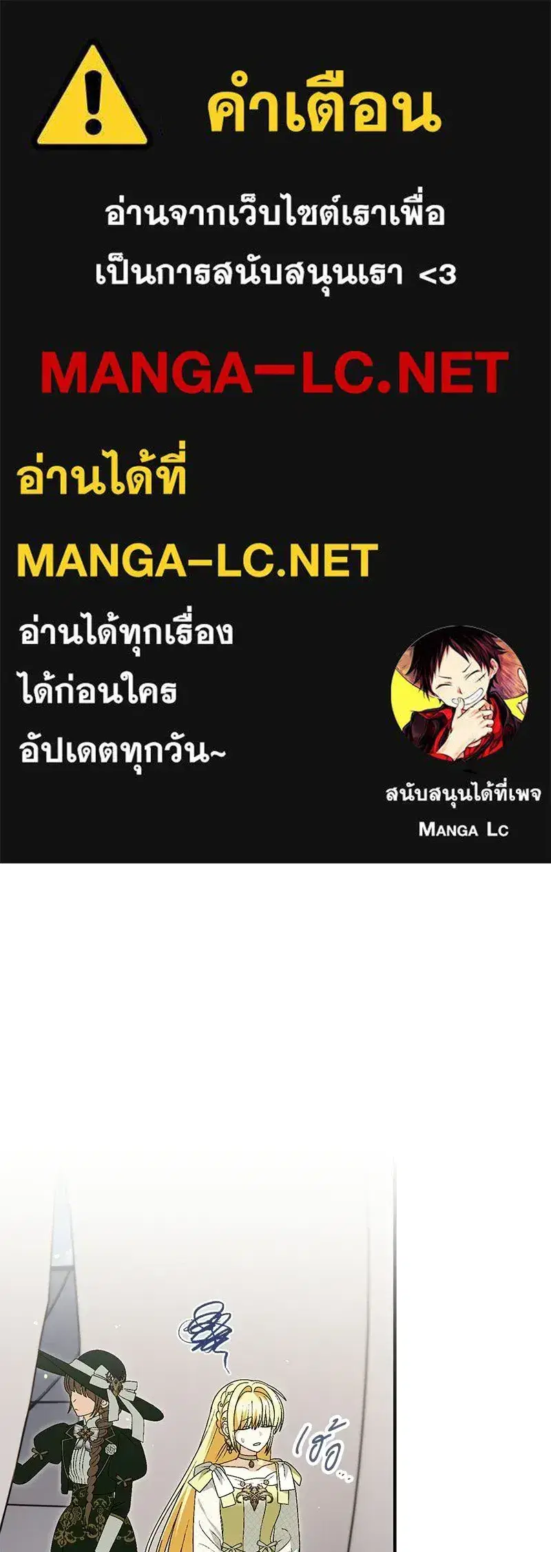 To My Dear Wolf ตอนที่ 35 หน้า 1