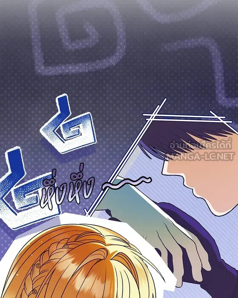 To My Dear Wolf ตอนที่ 35 หน้า 3
