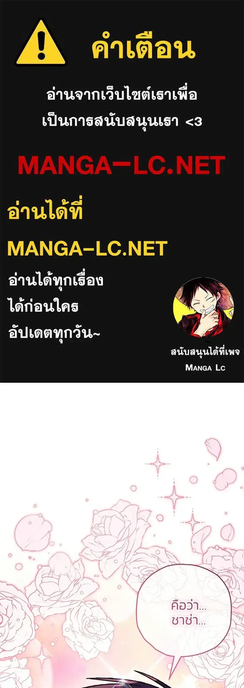 To My Dear Wolf ตอนที่ 36 หน้า 1