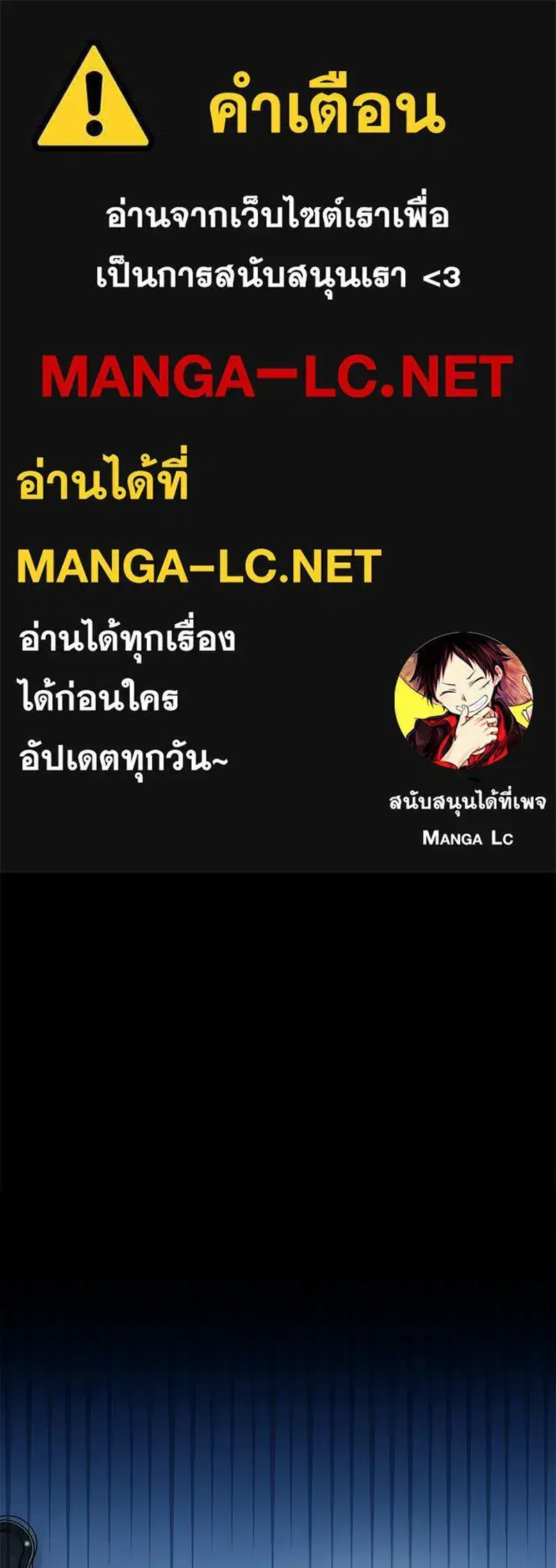 To My Dear Wolf ตอนที่ 37 หน้า 1