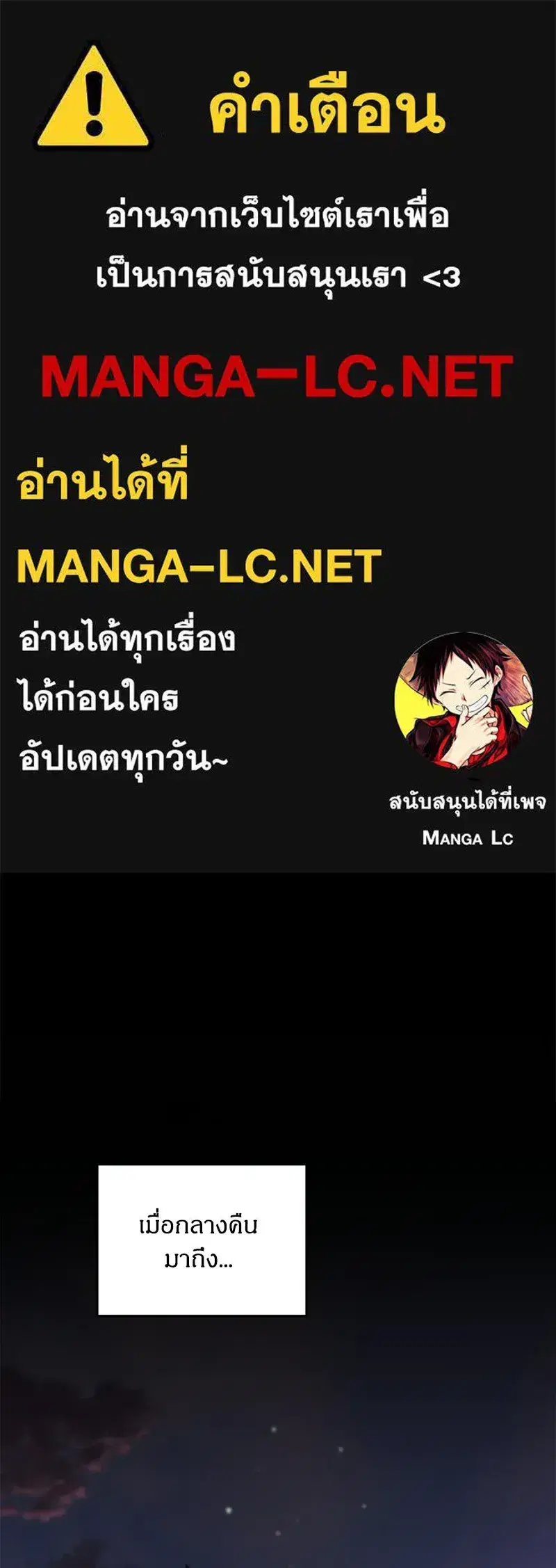 To My Dear Wolf ตอนที่ 38 หน้า 1