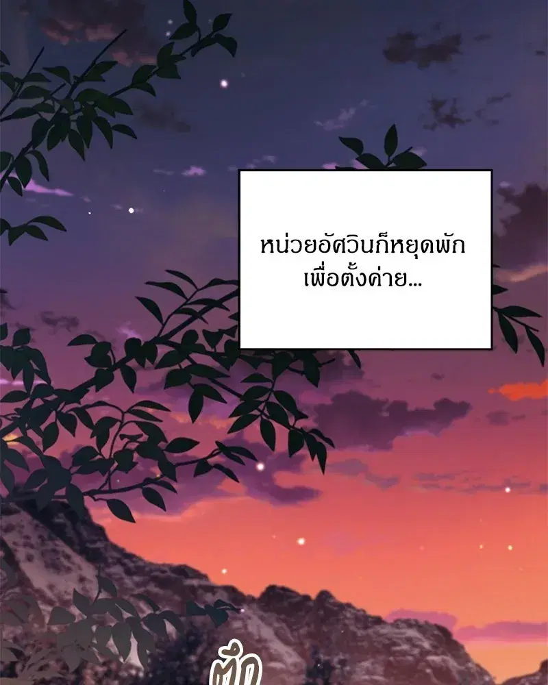 To My Dear Wolf ตอนที่ 38 หน้า 2