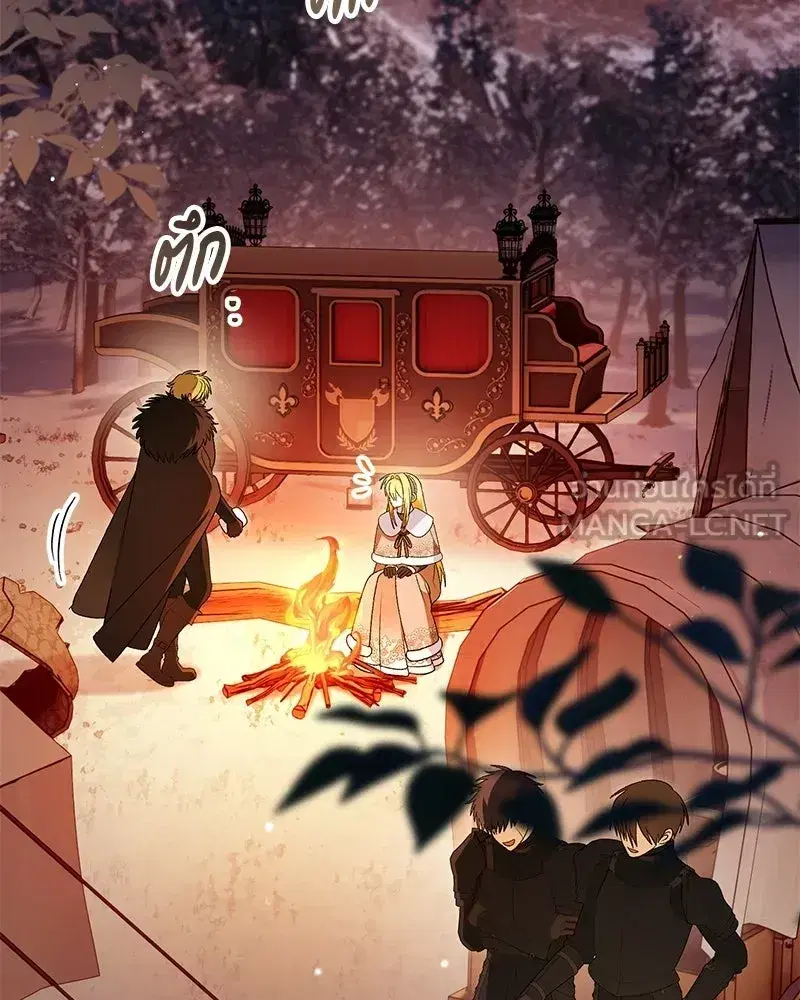 To My Dear Wolf ตอนที่ 38 หน้า 3