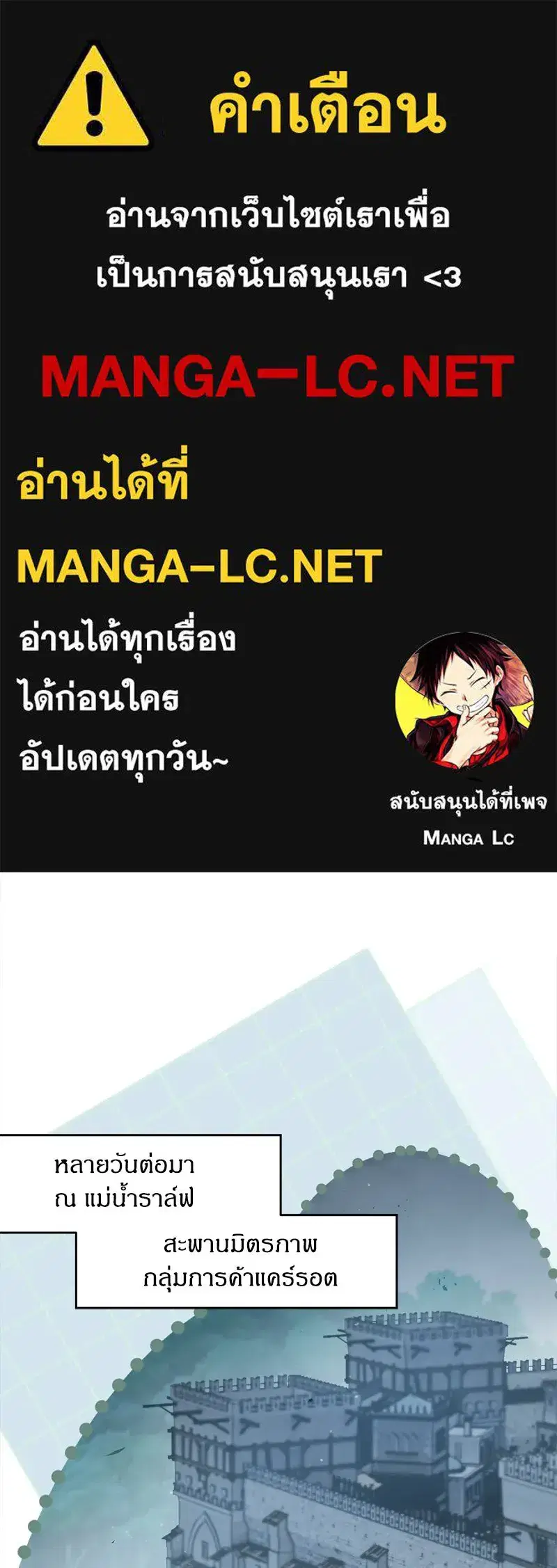 To My Dear Wolf ตอนที่ 39 หน้า 1