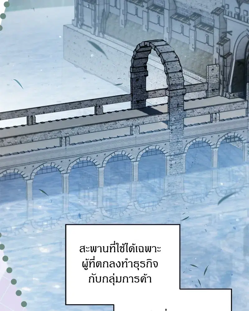 To My Dear Wolf ตอนที่ 39 หน้า 2